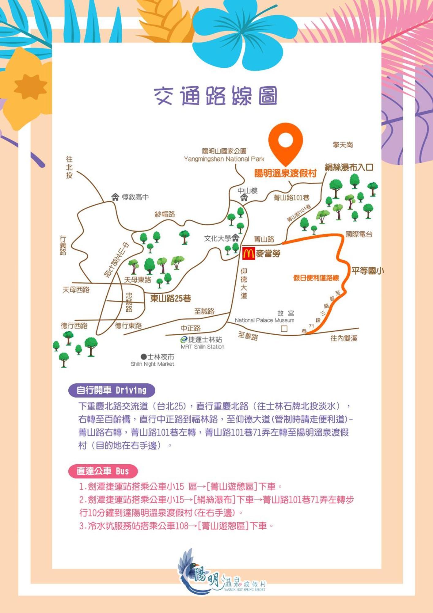Yanmin Hot Spring Resort Taipei Exterior photo